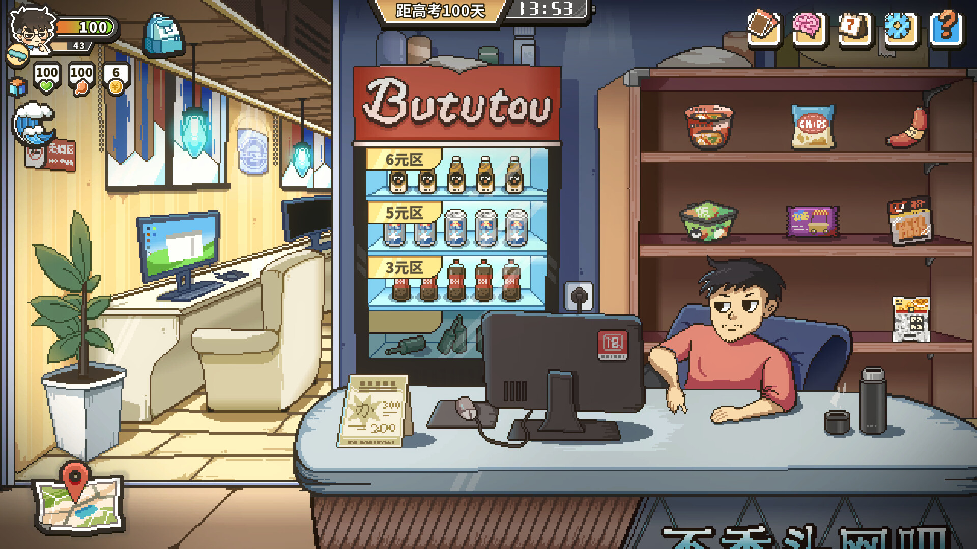 高考之路游戏截图