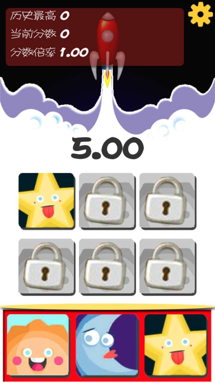 点爆日月星游戏截图