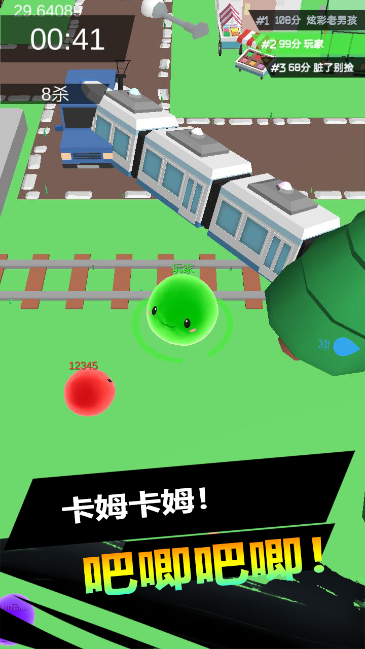 史莱姆大作战游戏截图