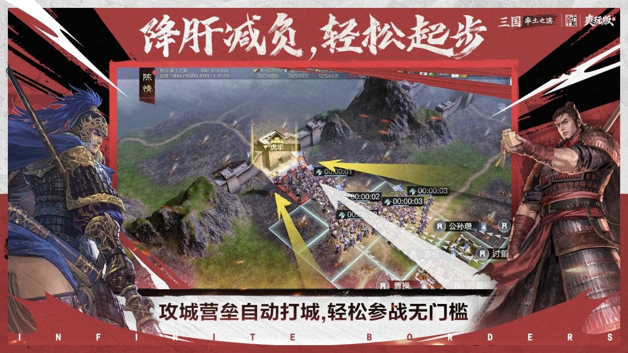 率土之滨游戏截图