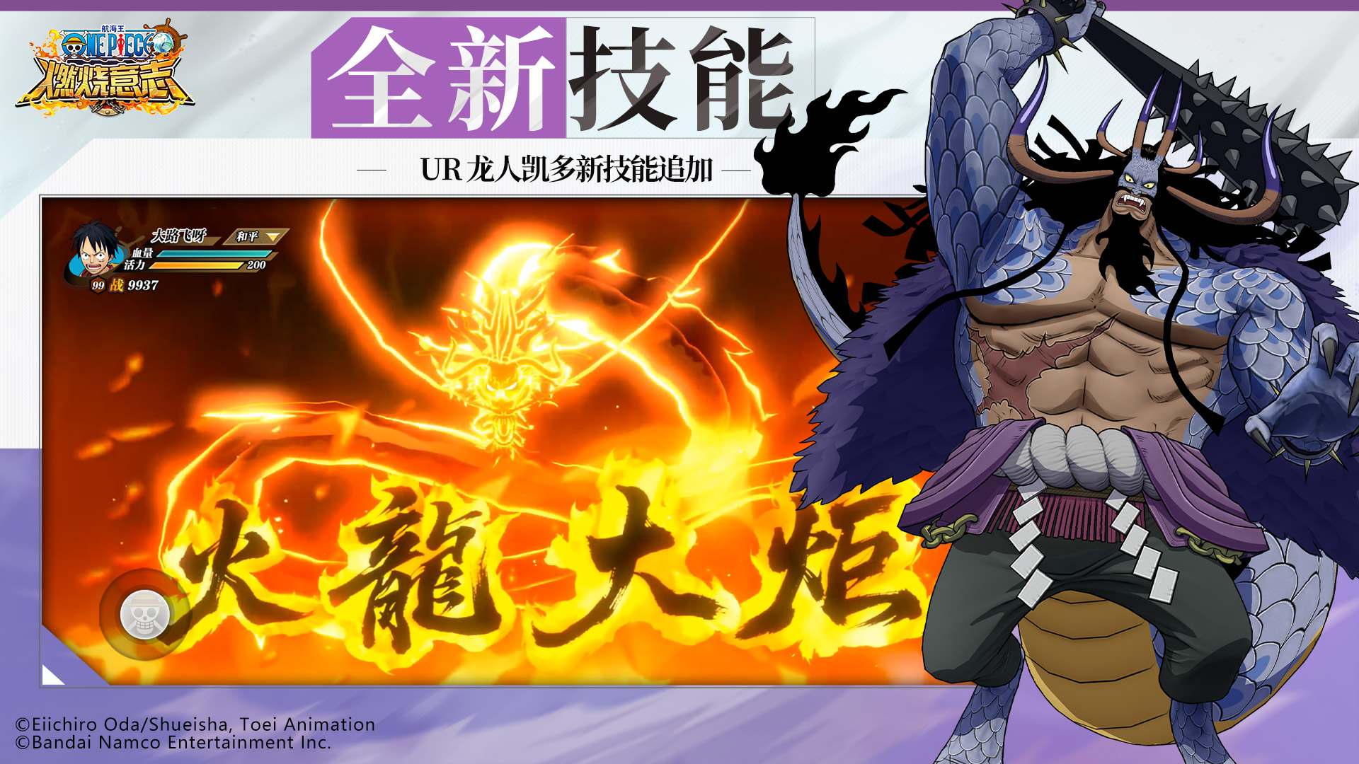 航海王：燃烧意志游戏截图