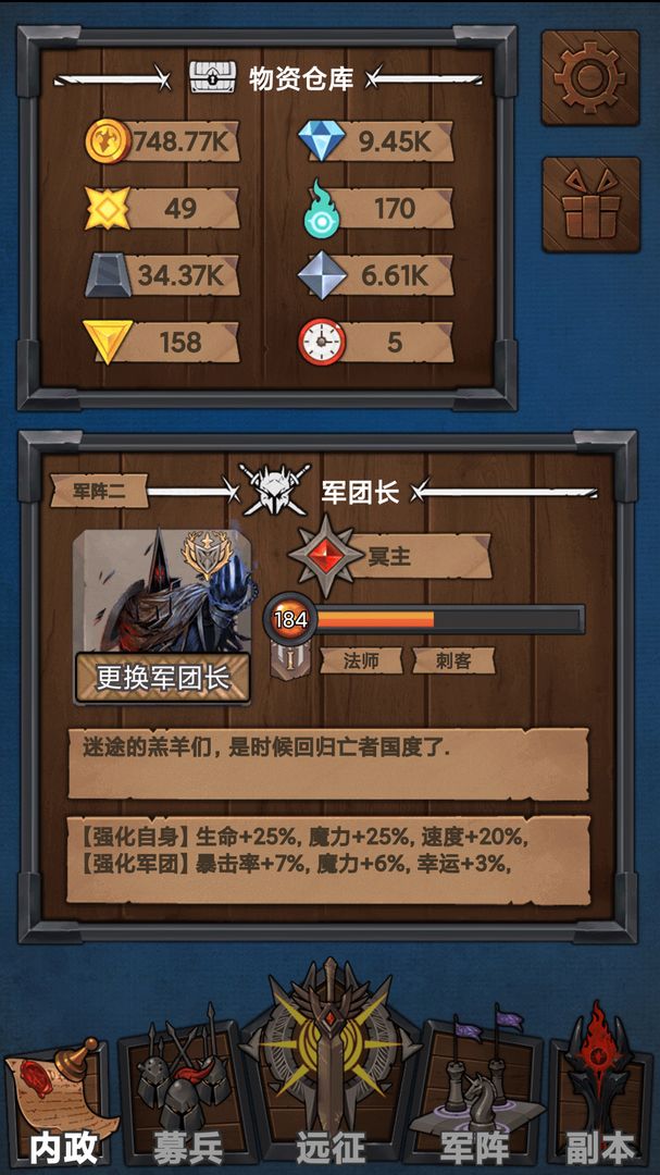 Screenshot of 符石远征军