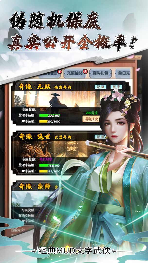 天影奇缘游戏截图