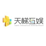 广州天梯网络科技有限公司