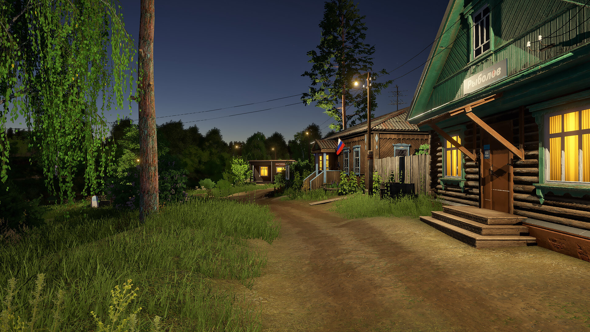 俄罗斯钓鱼 4游戏截图