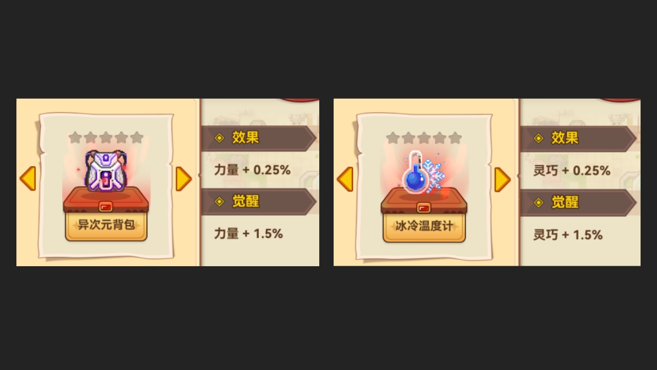 新秘宝