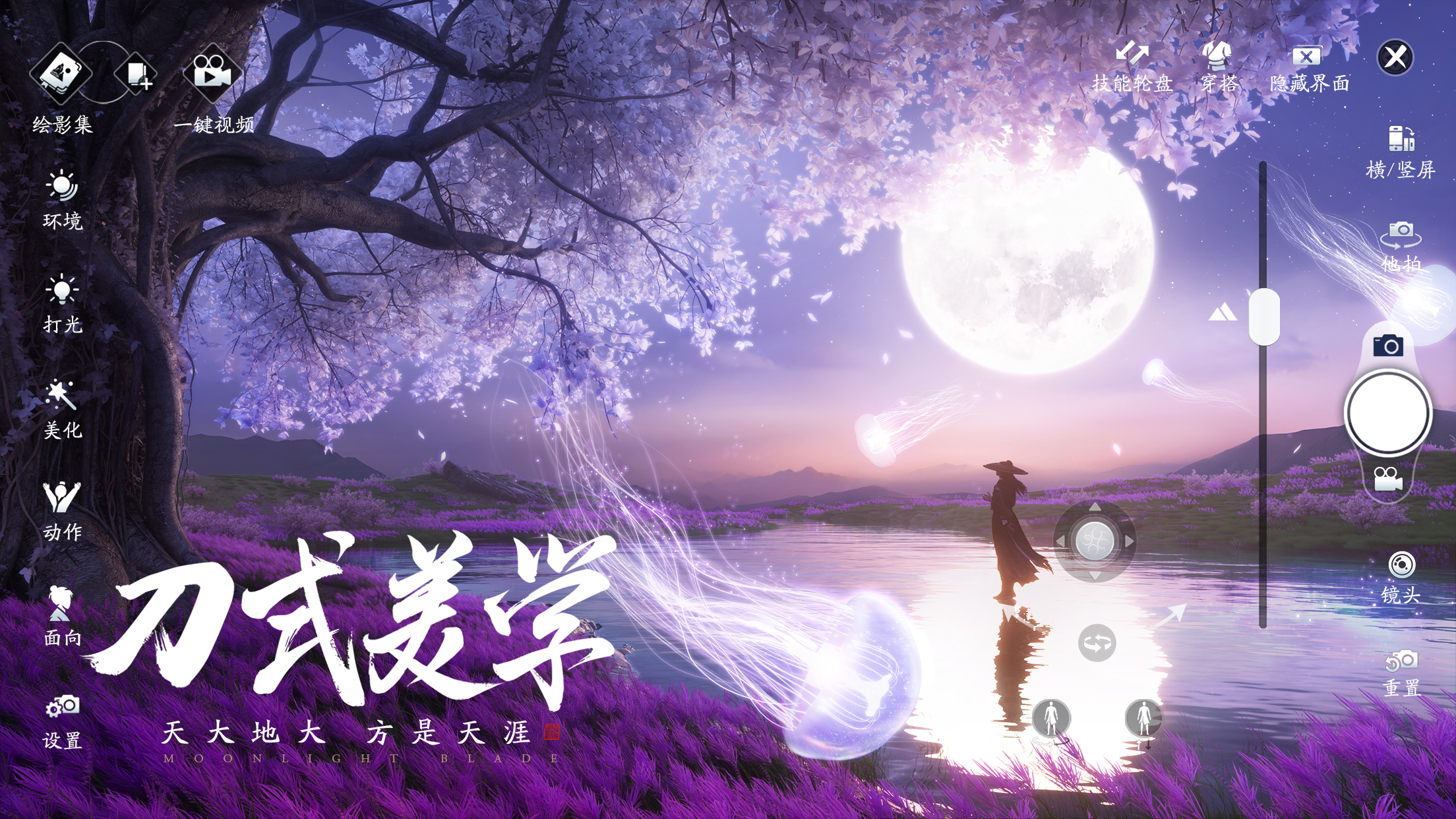 全新江湖玩法升级