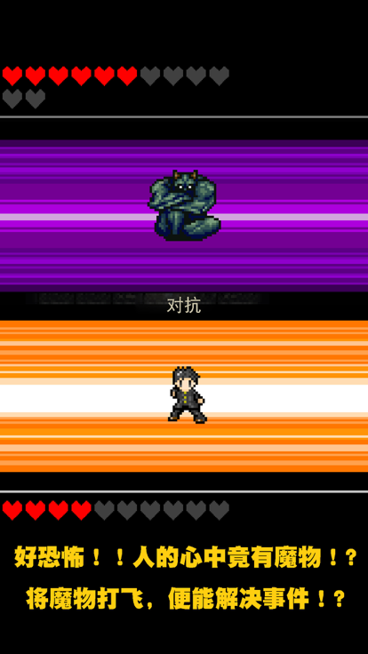 心之里侧游戏截图