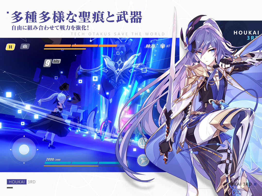 崩壊3rd游戏截图