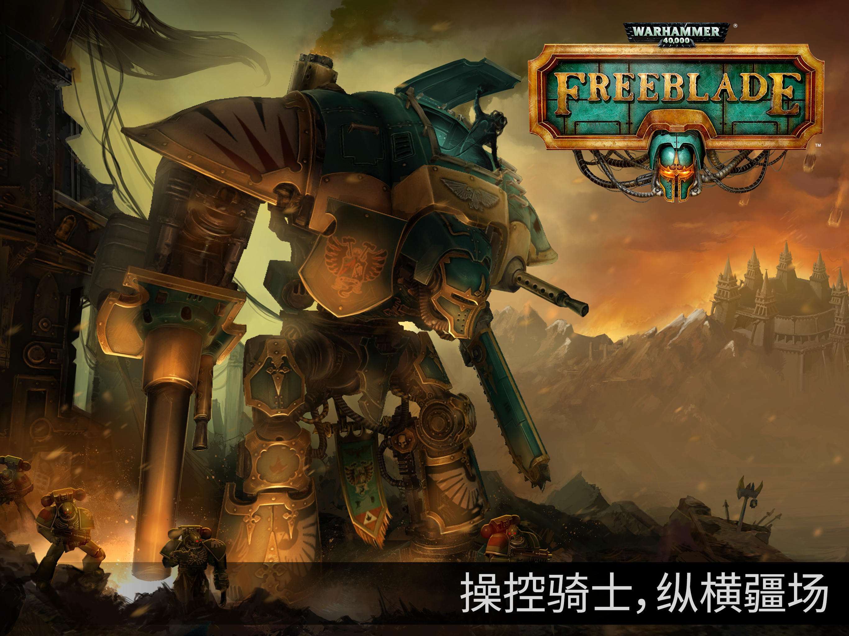 Warhammer 40,000: Freeblade游戏截图