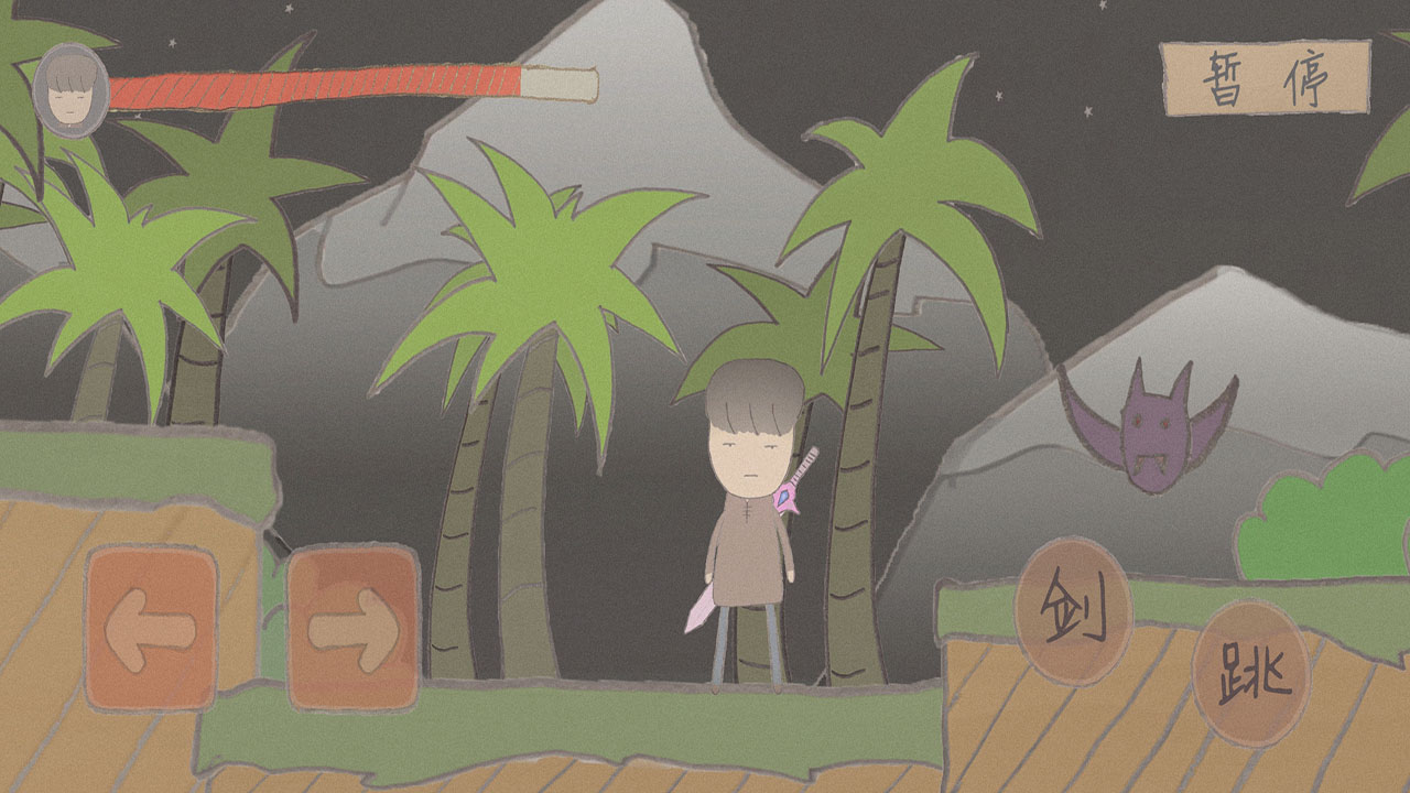 御沌之剑游戏截图