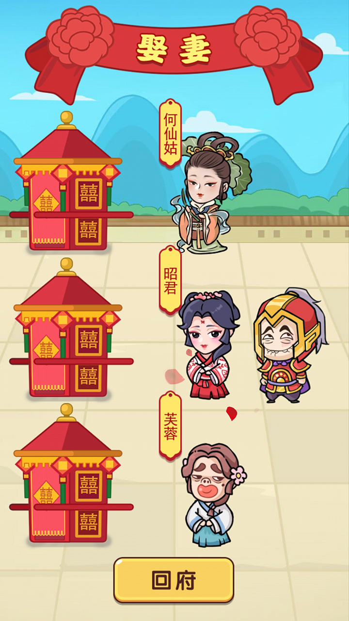 我的逆袭人生游戏截图