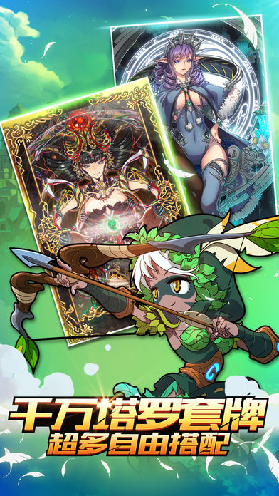 梦幻冒险团游戏截图