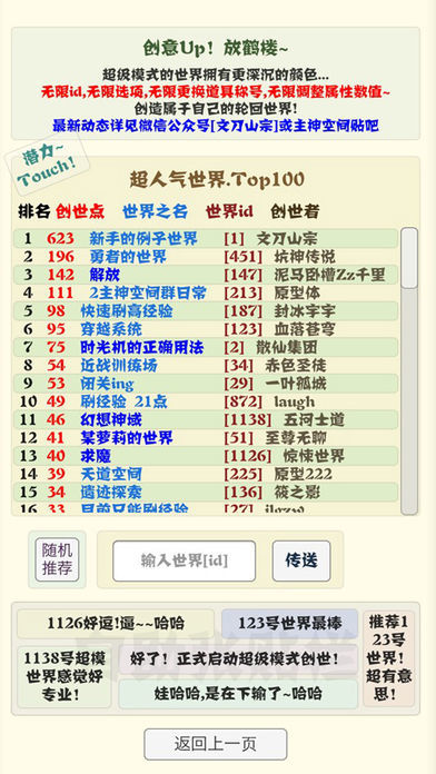主神空间7online游戏截图