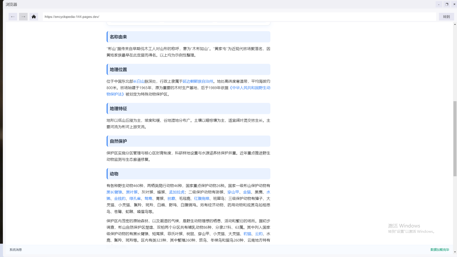 深网迷踪游戏截图