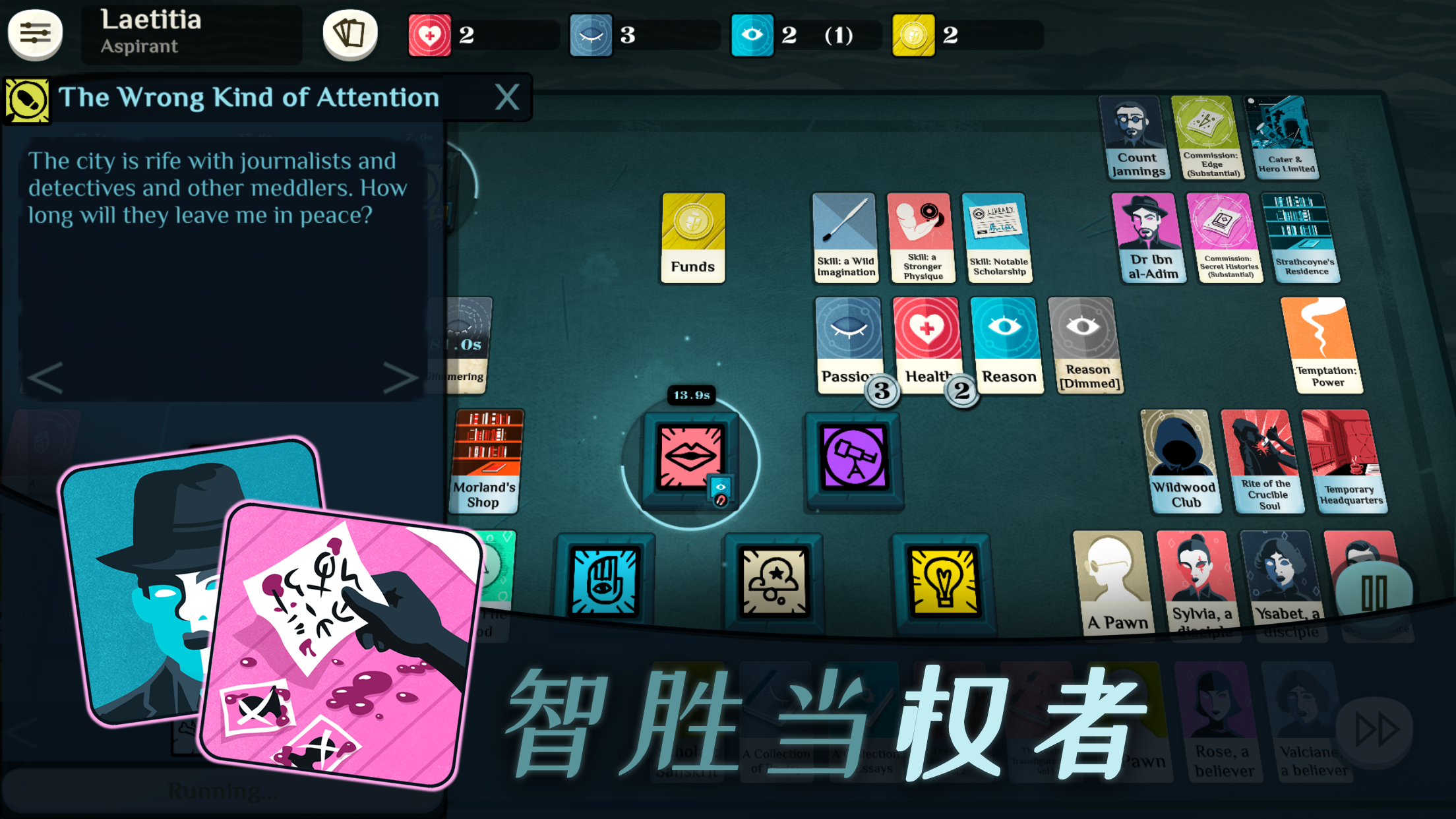 Cultist Simulator截图