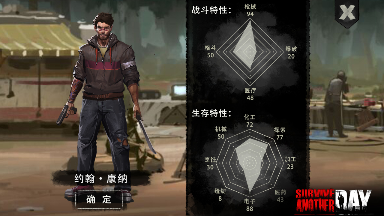 Survive Another Day截图