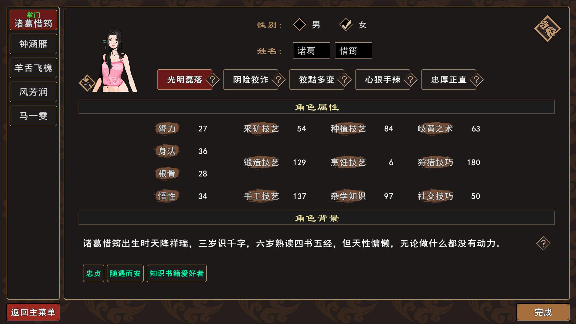 我来自江湖游戏截图