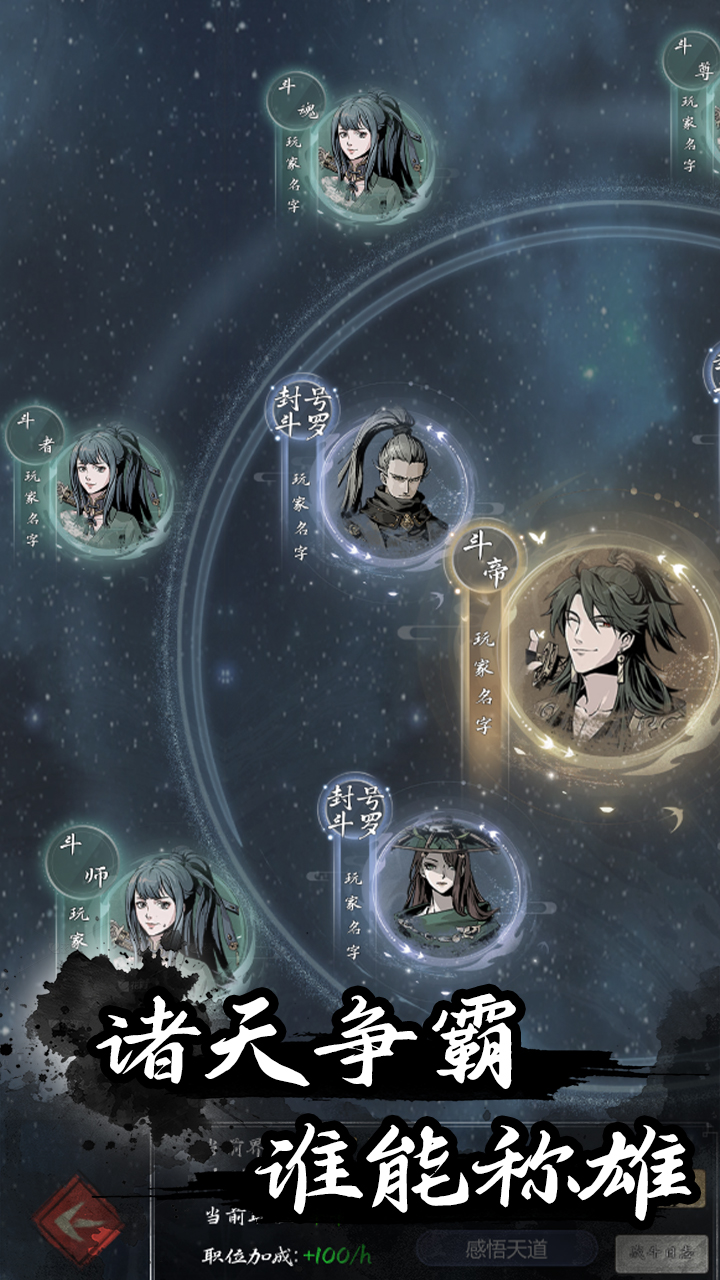 伏妖录游戏截图