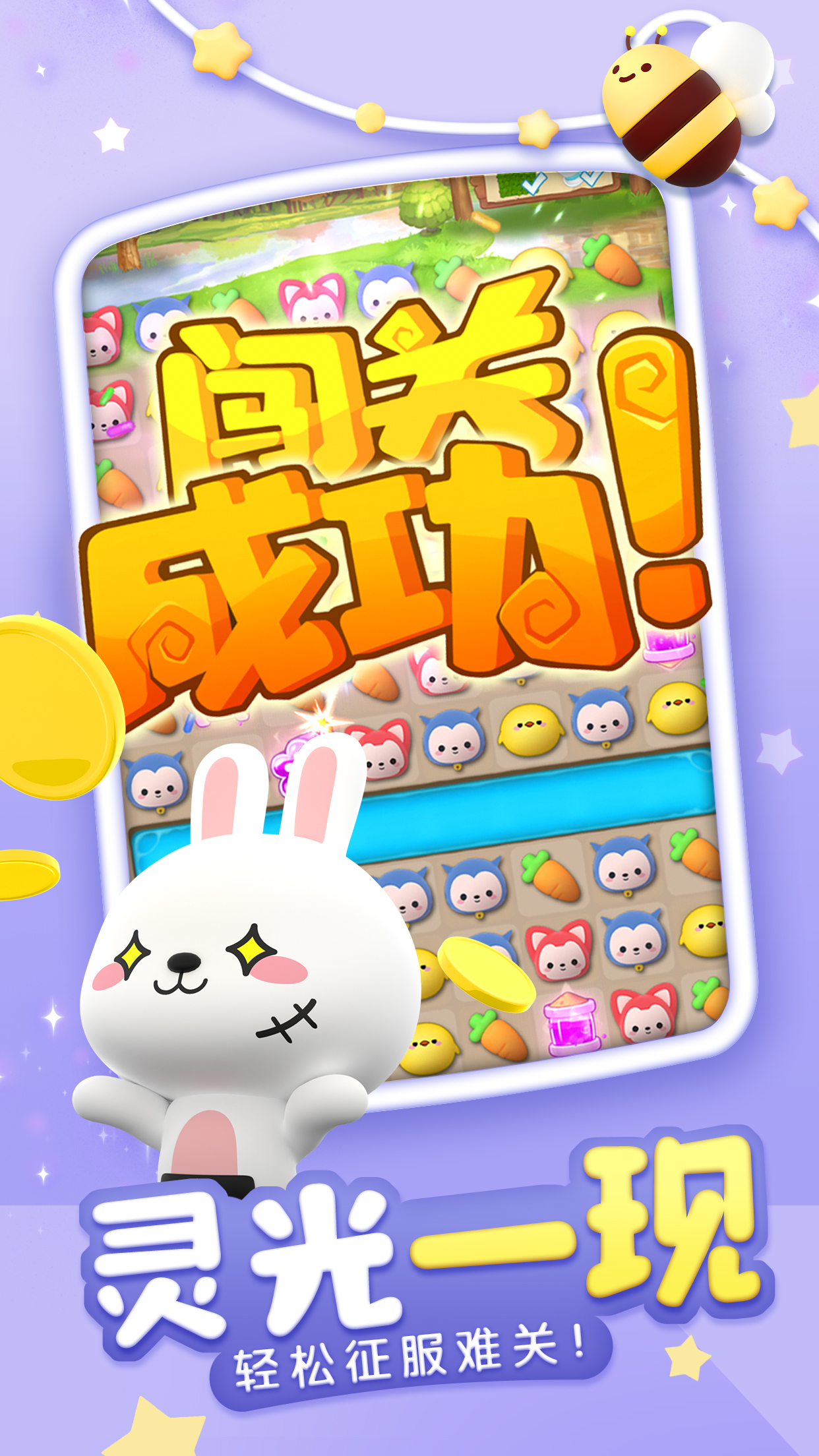 完美消方块游戏截图