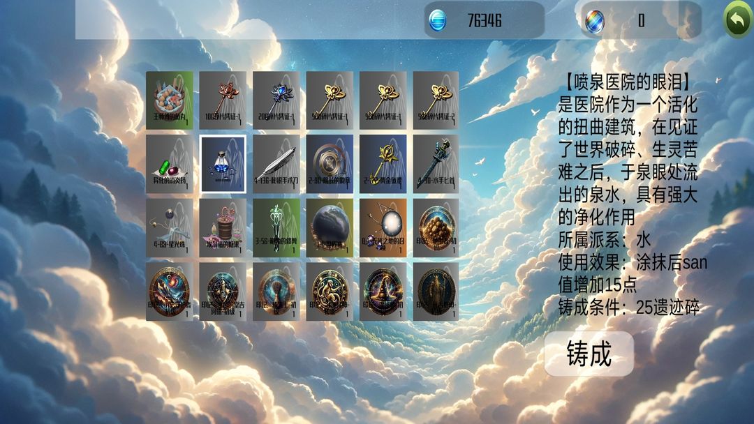 诡异调查团游戏截图