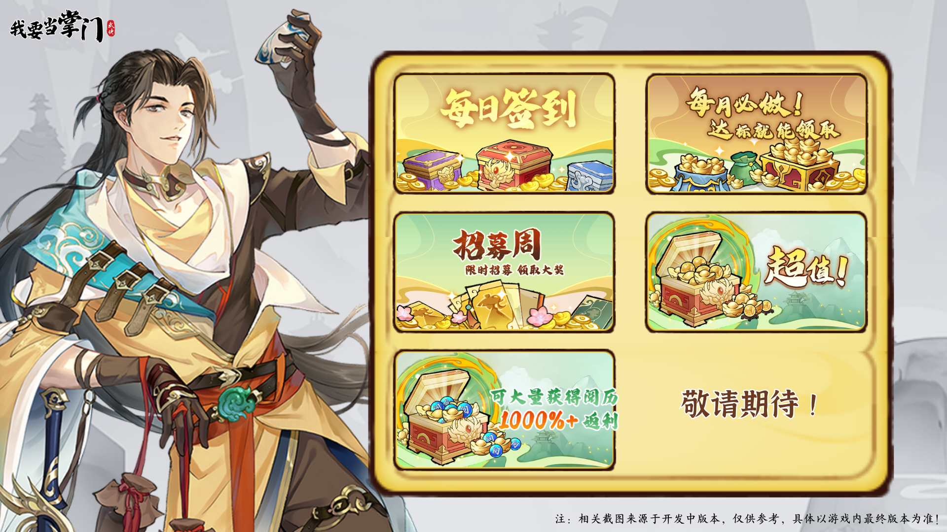 全新循环活动