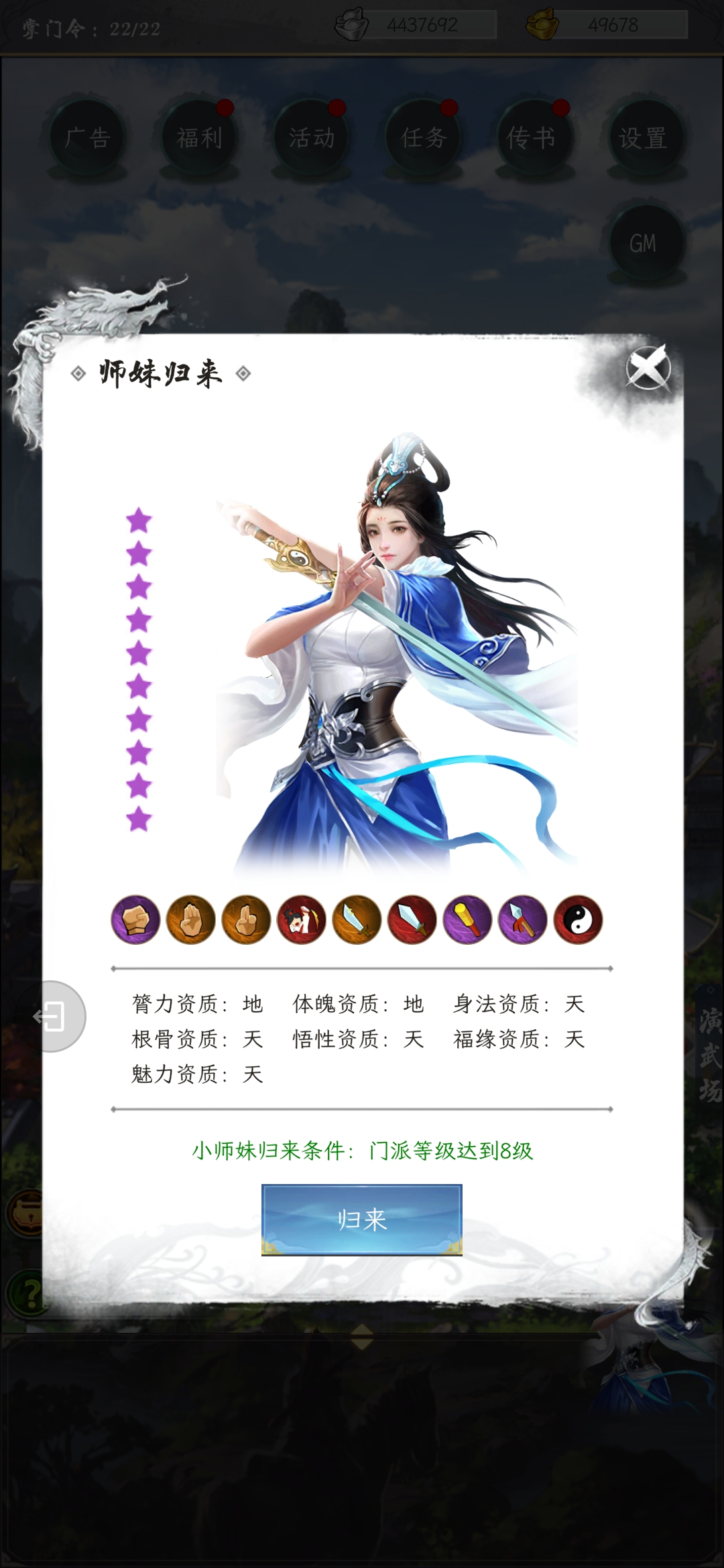 掌门太闲（TapTap测试版）游戏截图