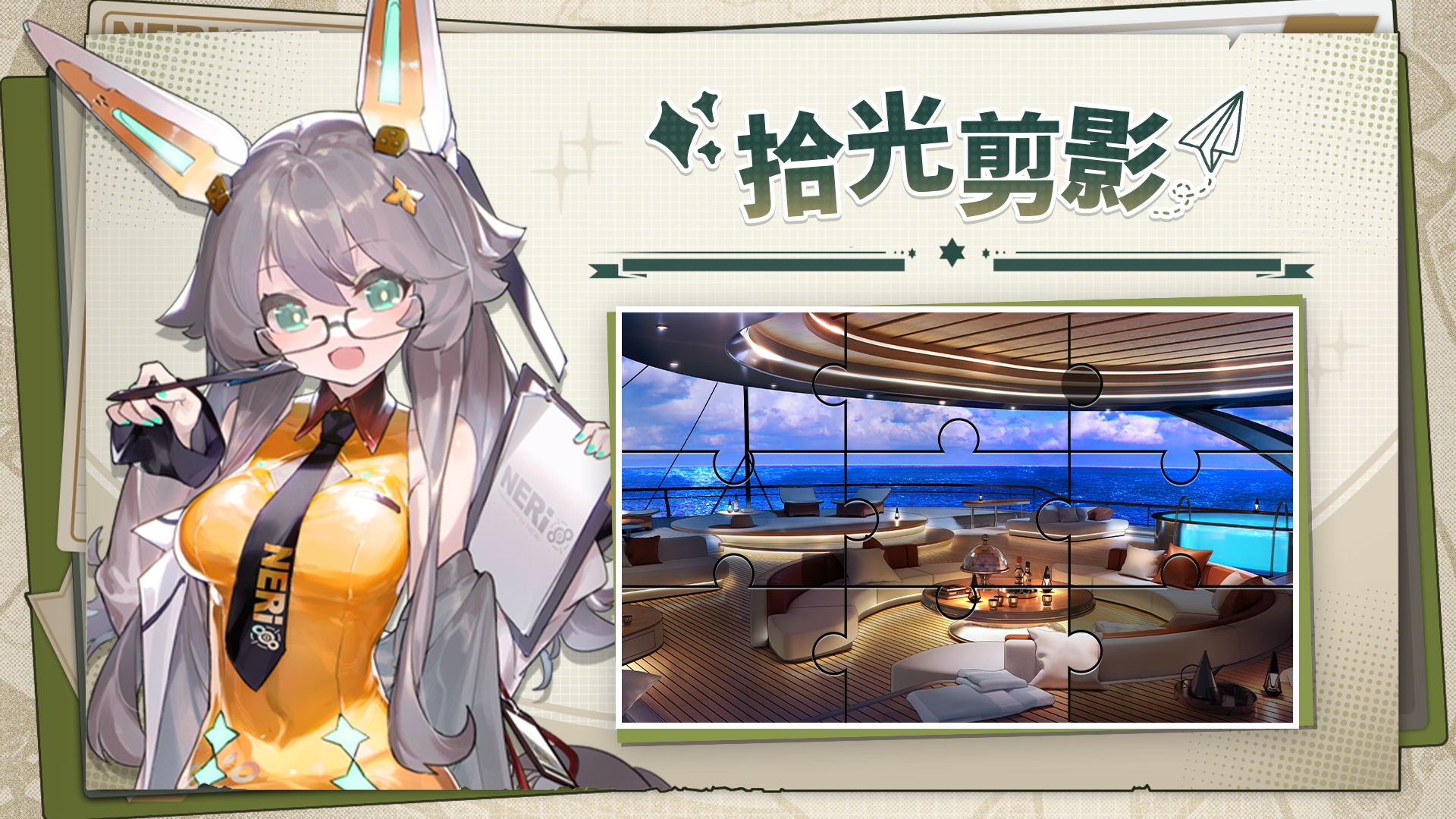 拾光剪影