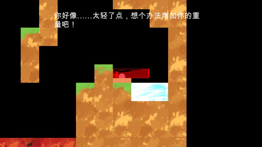 像水一样吧,朋友游戏截图