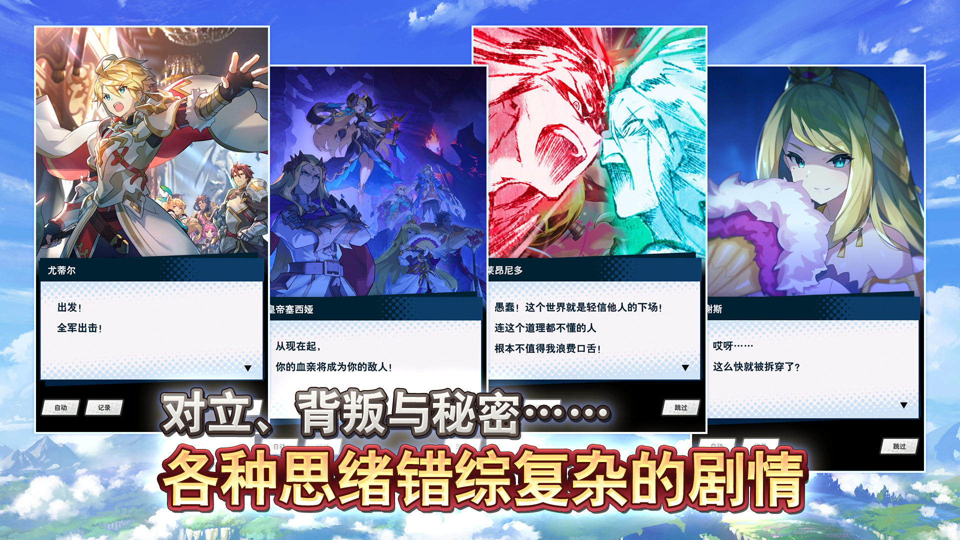 Dragalia Lost ～失落的龙约～游戏截图