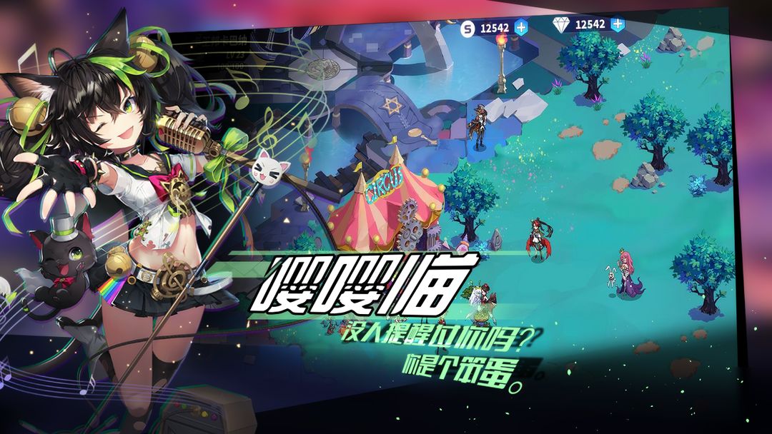 万象马戏团游戏截图