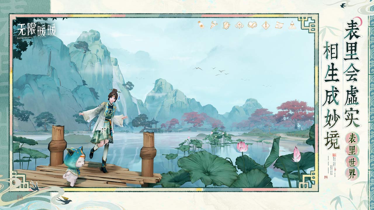 「丹青季」全新体验