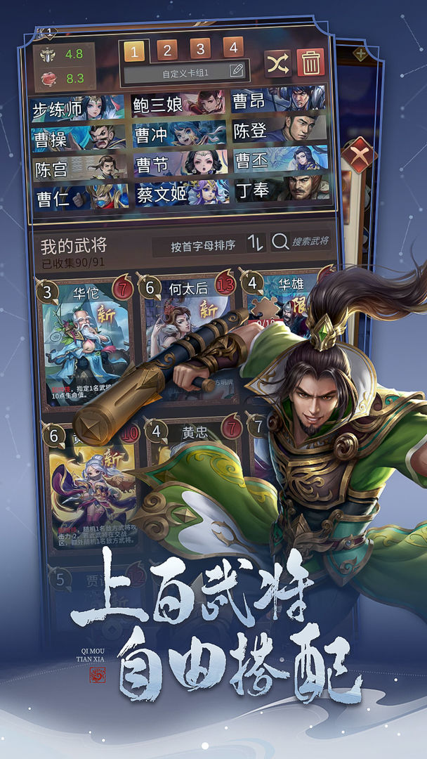 代号:对弈三国游戏截图