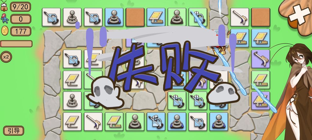 灭虫大战游戏截图