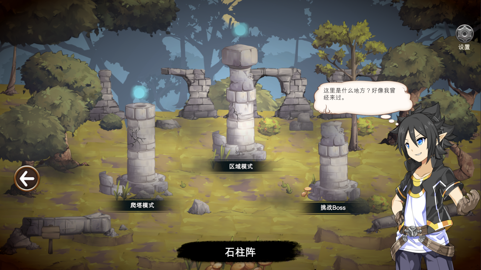 黑帝斗者混沌降临游戏截图