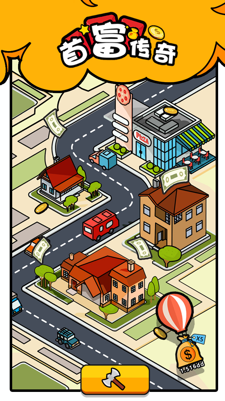 首富传奇游戏截图