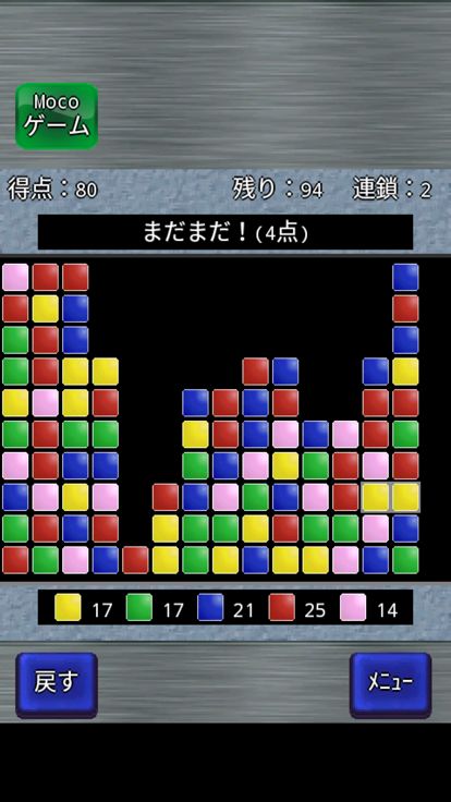 モバイルさめがめ+游戏截图