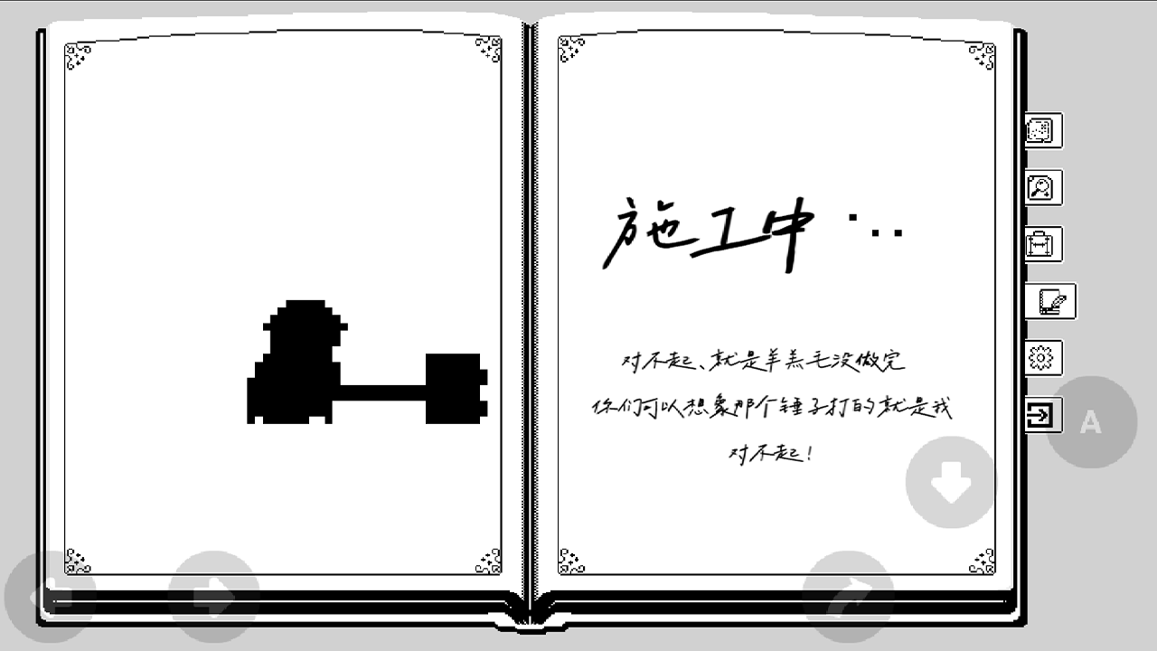 于是就没了光游戏截图