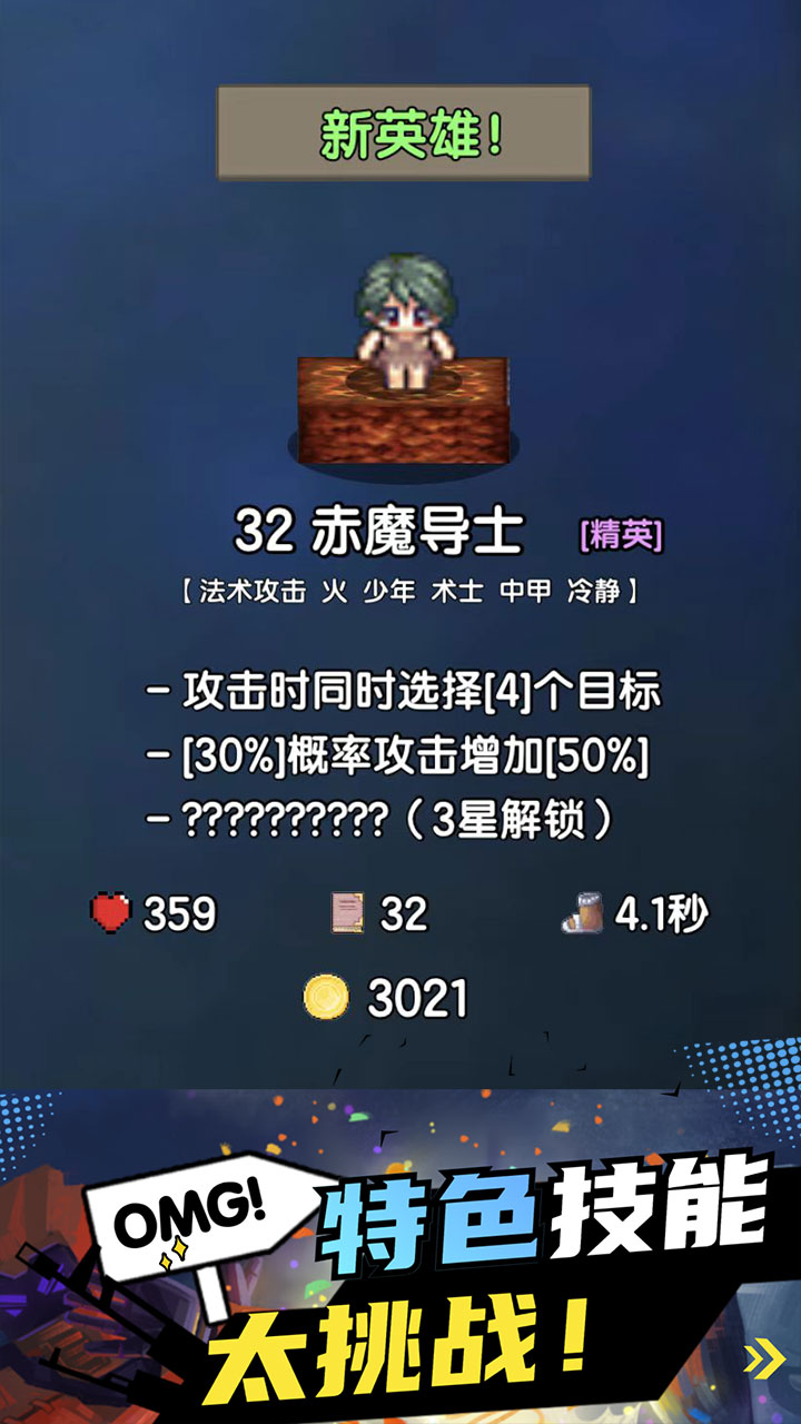 勇者召集游戏截图