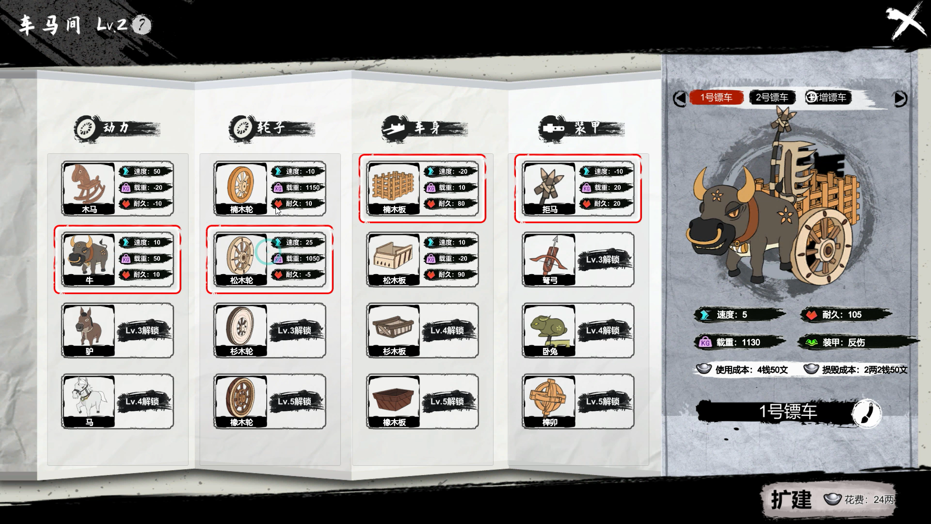 天下镖局游戏截图