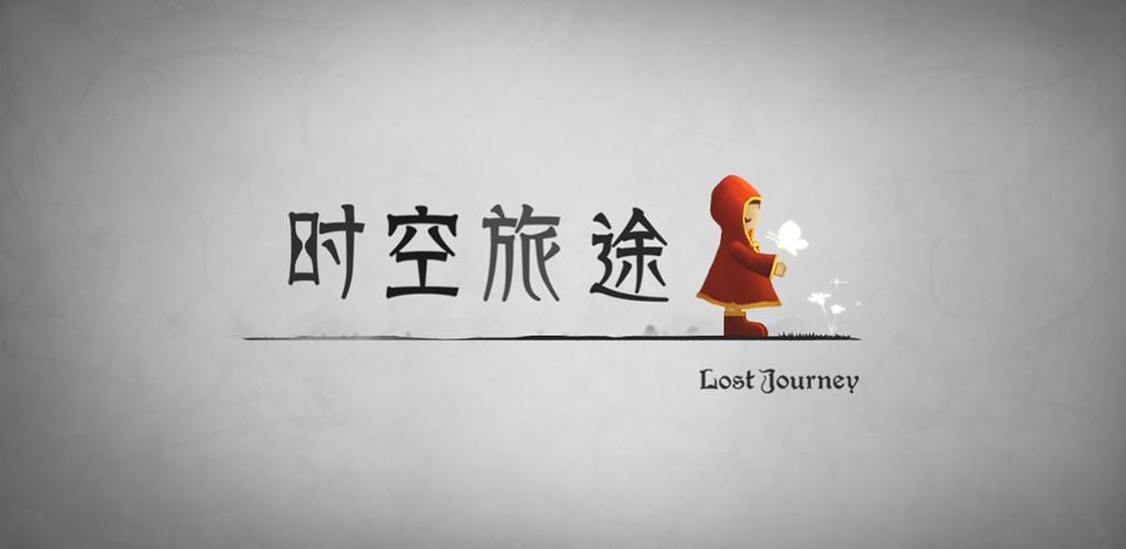 Lost Journey-Free