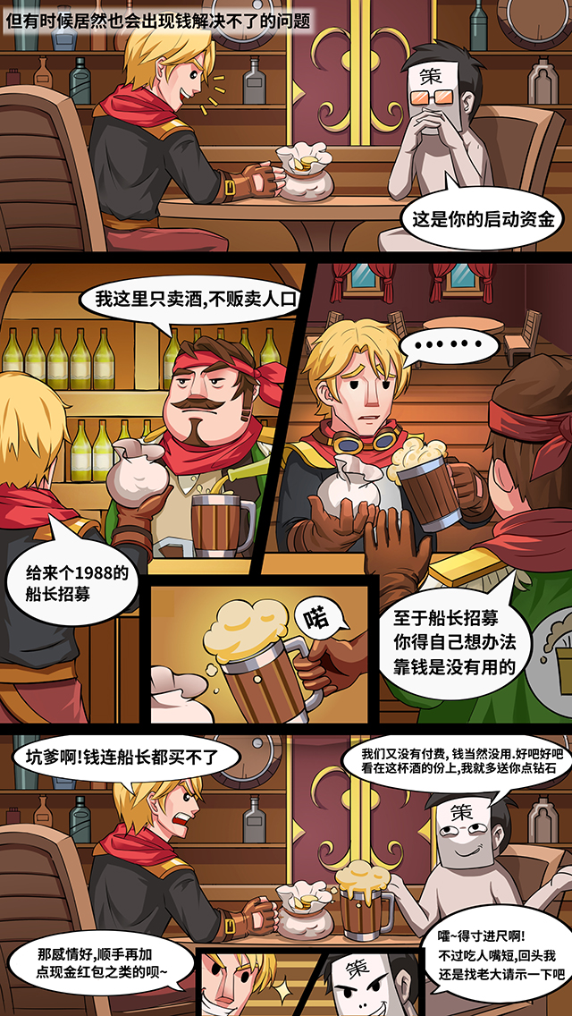 梦幻航海士游戏截图