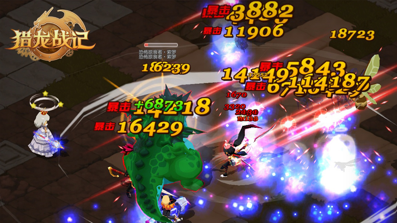 猎龙战记游戏截图