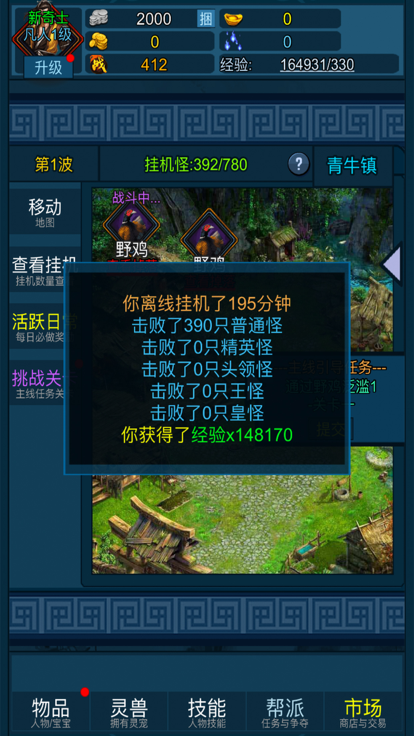 妖海开荒：沙雕修仙超级离线修炼系统，练功打怪模拟器游戏截图