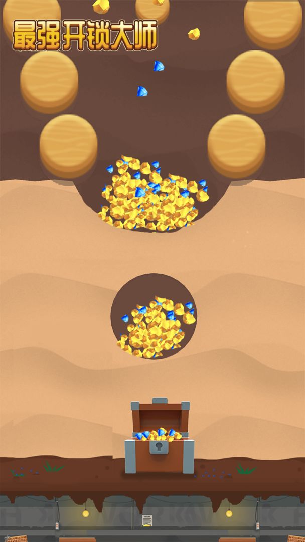 最强开锁大师游戏截图