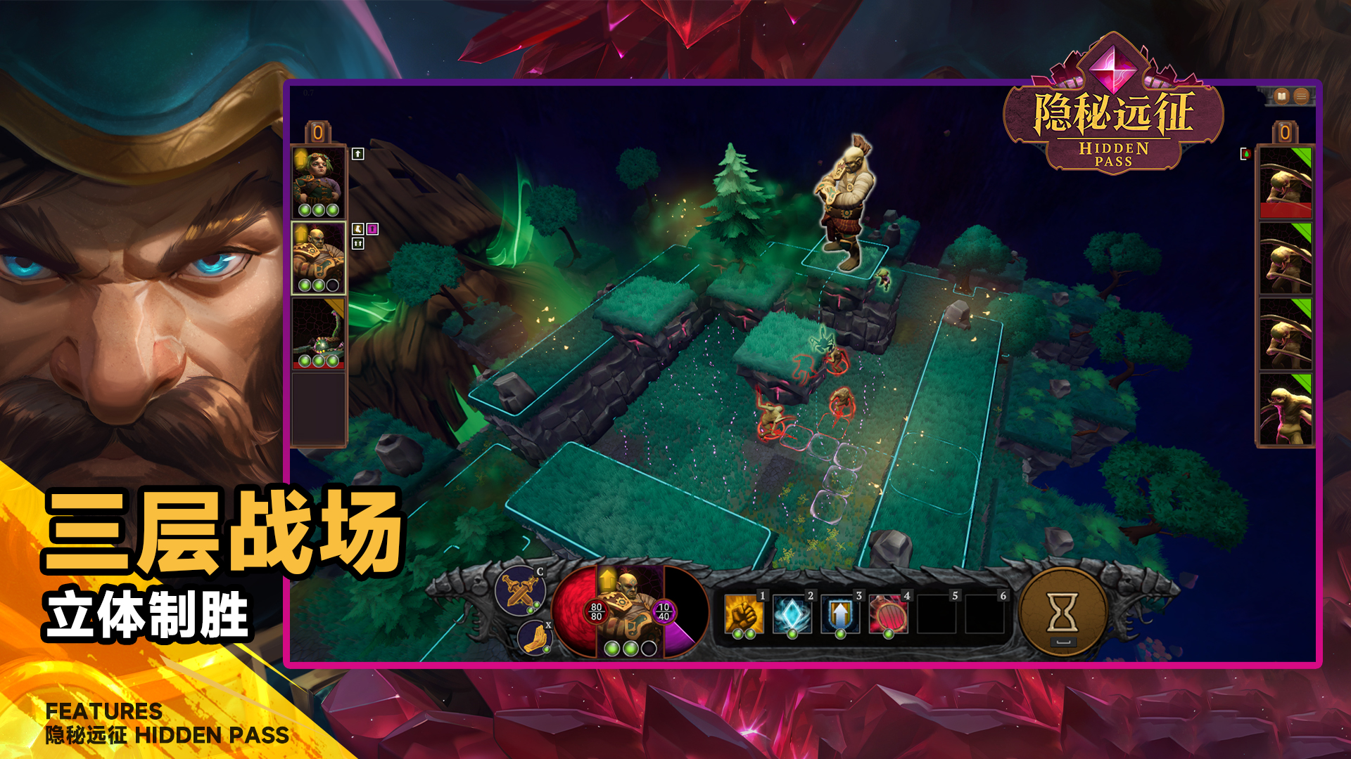 隐秘远征 Hidden Pass游戏截图