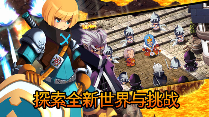 泽诺尼亚传奇5游戏截图