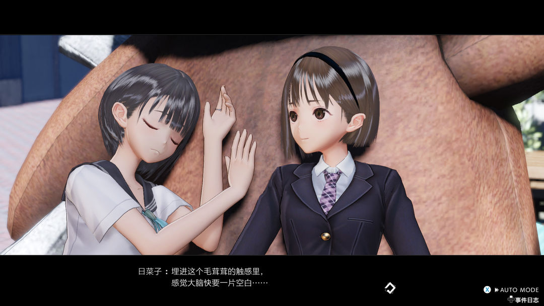 BLUE REFLECTION: 帝游戏截图
