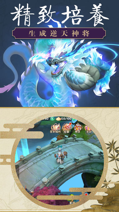 纵横三界-国民级3DQ萌回合手游游戏截图