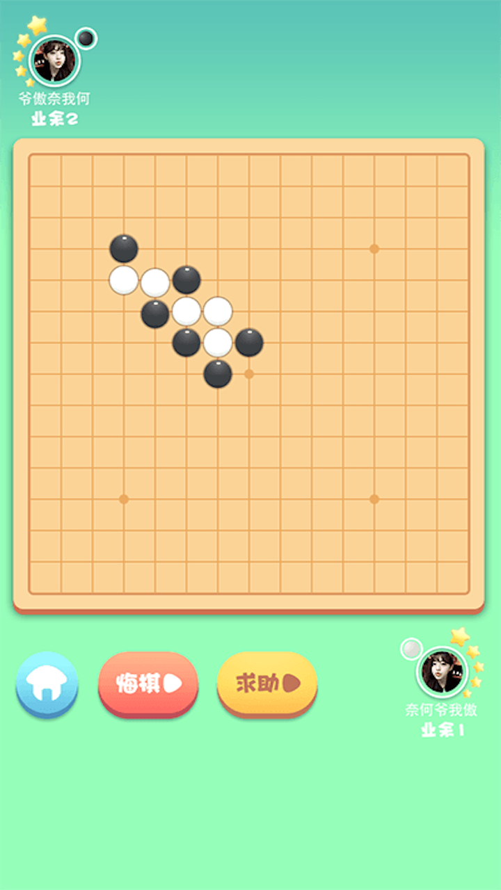 指尖五子棋游戏截图